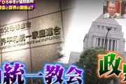 ひろゆき「ここで統一教会を断ち切らないと、次海外勢力が出てきたら防げない。国民に問を投げている」