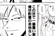 福本漫画で１番の名言はコレだろｗｗｗｗｗｗｗ