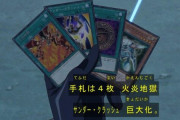 【遊戯王】なんでMDは詰めデュエルをやらないんだ？