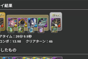 【パズドラ】メルティ正月リーチェなしのサブ垢で零クリアできた…PT編成はコチラ