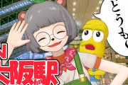 【VTuber】大阪駅でいきなりVTuberが話かけてきたらどんな反応するのか？実際にやってみた