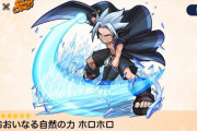 【モンスト】※速報※絵が良過ぎるｗ「ホロホロ」ｷﾀ━━━━(ﾟ∀ﾟ)━━━━!!【シャーマンキングコラボ】
