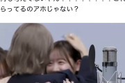【動画】X民「この女カースト怖すぎる」→1.5万いいね。弱男は誰がハブられてるか分からないらしい……