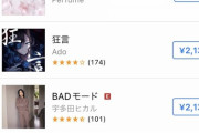 iTunes総合アルバムチャート1位とは葛葉凄いな