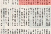菅直人はなぜ一言「ごめんなさい」と言えなかったのか  [2/1]