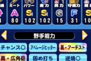 【パワプロアプリ】ミート上限突破って飛距離変わらん？デッキどうしたらええんや？【デッキ相談・ヒキョリさん】