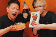 【屈辱】ヒカル「宮迫さん、焼き肉屋開店資金出してよｗｗｗ」宮迫「はい・・・」