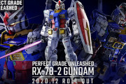 ガンブラ技術の集大「PERFECT GRADE UNLEASHED 1/60 RX-78-2 ガンダム」53箇所ものハッチが開いてハッチ大作戦！
