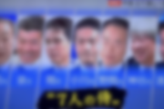【初耳】NHKや日刊スポーツ、中革連小選挙区当選者について「ネット上では“7人の侍”とも呼ばれています」