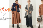 「夏目友人帳×earth」コラボアイテムが8月18日より受注販売！可愛いカジュアルなデザイン
