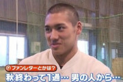 プロ入り前のDeNA森敬斗「モテないです。全然、ファンレター？来てないです」