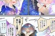 【FGO】幼女化したマシュ＆キャストリアの面倒を見るオベロンｗｗｗ　マスター盗られて寂しがってる二人可愛すぎるｗ
