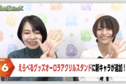 【速報】※神※ 本日より即解禁！マサムネ含む50キャラを一気に大量投入！！魅力マシマシで「えらべるオーロラアクリルスタンド」販売中【モンスト】