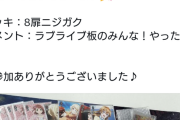 ラブライブ プレミアムカップ優勝