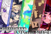 【SDVX】(22/05/26)The 10th KACオリジナル楽曲コンテストの採用楽曲が登場！ 「ROZELCIA」「二分間の世界」等5曲が追加！！