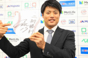西武ドラ1松本、16試合7勝で600万アップの2100万でサインｗｗｗｗｗｗｗｗｗｗｗ