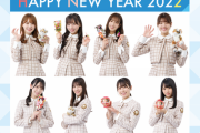 【日向坂46】ファンクラブ特典で日向坂から年賀状届くとか無いの？