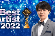 【AKB48】12/3(土)『ベストアーティスト2022』　AKB48は21時台に「フライングゲット」を披露！！