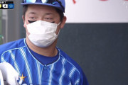 DeNA、また牧虐