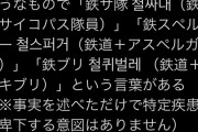 【朗報】“撮り鉄”お手柄！電車の知識で乗客を救う！！