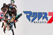 【マクロス7】って面白い？？？？？