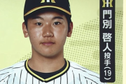 門別が開幕2戦目に先発の可能性急浮上！！まずは5イニング投げ切ってほしい！！