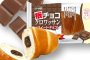 パリパリの板チョコが入ってるクロワッサン←まじでこれどうやって作ってんの？
