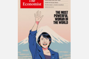 【朗報】英誌エコノミストのタイトル「世界で最も力強い女性」高市首相が表紙に飾る　日本は変革の歴史的チャンス