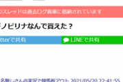 【競馬】ハギノピリナ買えた奴