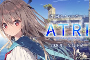アニプレックス、ノベルゲームの新ブランド「ANIPLEX.EXE」を発足。2020年にPC向け2タイトルを配信！←ヒットできそう？