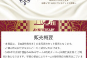 【悲報】AKB48成人式の延期決定・・・