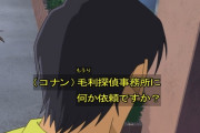 【悲報】名探偵コナンのアニメ最新話、過去1レベルで救いがない…