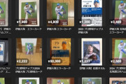 伊藤大海投手の身長「176m」誤字カード、高額出品が横行　中には数万円の出品も