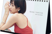 【画像】武田玲奈：2021年カレンダー発売　壁掛け＆卓上の2タイプ　美脚、美背中見せも