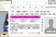 卯月コウの性格診断結果が面白過ぎる”OD組と心理テスト”【にじさんじ】