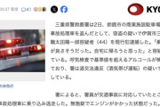 【三重】「乗り心地が良さそうだった」44歳無職、警察車両盗んだ疑いで逮捕