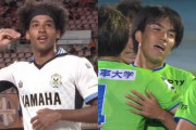 サンフレッチェ広島がジュビロ磐田FWジャーメイン良と湘南ベルマーレMF田中聡の獲得に動く　来季ACLE出場決定で積極補強