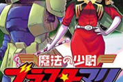 ※Gジェネエターナルのコミックス機能で配信されて欲しい漫画は？