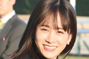【画像】前田敦子(34)さん、アレをついに解禁ｗｗｗｗｗｗ