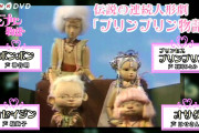 『プリンプリン物語』のEテレ再放送決定