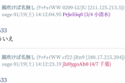 【徹底議論】なんJガチで閉鎖っぽい(？？)し、なんJ黒歴史ナンバーワンを決めようや