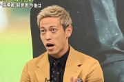 【朗報】本田圭佑さん「引退はしない。片思いしてるので。」