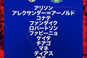 【速報】リバプール南野タキ…ベンフィカ戦スタベンキターー！！ｗｗｗｗｗ
