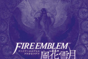 『ファイアーエムブレム 風花雪月』4月始まりカレンダーきたー！毎節のイラストを収録＆キャラクターの誕生日も網羅