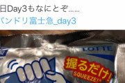 【悲報】まんさん「えぇ…これ「にぎる」って読むのか…一生振ってた」