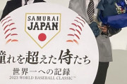 栗山英樹前監督　WBC映画に「やばかった。ぜひ泣いて帰ってください」