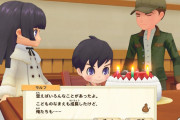 牧場物語、子供がいないのに子供の誕生日を祝う不具合ｗｗｗｗｗ