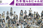 【乃木坂46】大歓喜！約11か月ぶりの登場！！！本日の『猫舌SHOWROOM』配信メンバーが決定！！！！！！ｷﾀ━━━━(ﾟ∀ﾟ)━━━━！！！
