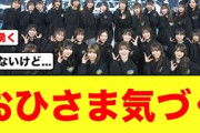 日向坂46_2025年カレンダー発売でおひさまある事に気づいてしまう