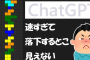 ChatGPTって言うほど使い道ないよな